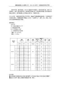 梧州中开泵报价单广西梧州双吸泵选型手册湘电凯士比制泵