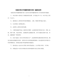 杭锦后旗五一花农业专业合作社年冷藏保鲜10000吨果蔬气调库建设项目环境影响报告表