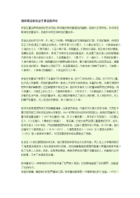 格林童话和安徒生童话的评论