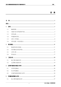 武汉中健银龄康复医院建设项目环境影响报告书