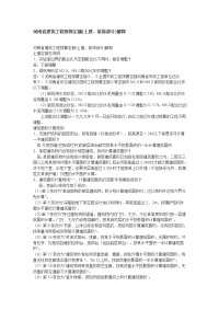 河南省建筑工程预算定额