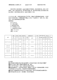 新余中开泵报价单新余双吸泵选型手册湘电凯士比制泵