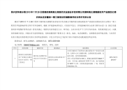 湖州南太湖高新技术产业园区幻溇农民社区安置房一期工程项目环境影响报告表简写本