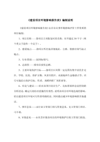 艾可蓝研发中心建设项目环境影响报告表