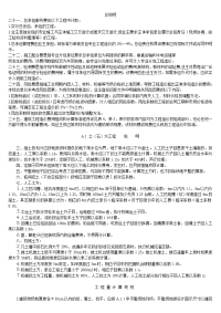 河南省建设工程工程量清单综合单价