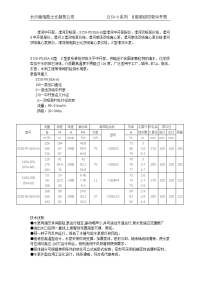 漯河中开泵报价单河南漯河双吸泵选型手册湘电凯士比制泵