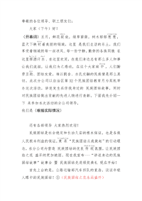 讲述身边的民族团结故事”故事会暨民族团结先进颁奖典礼
