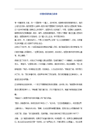 珍惜时间的寓言故事经典