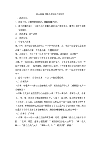 绘本故事熊爸爸的生日