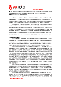 谈工程项目成本管理与控制