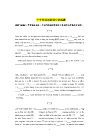 中考英语语法填空训练模拟题精编