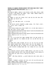 郑州舞台灯光音响租赁郑州鲜花花篮制作郑州气模拱门租赁郑州广告制作郑州庆典场地布置郑州庆典演出策划