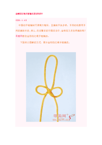 金刚结红绳手链编法是怎样的