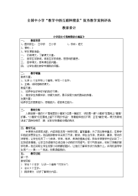 雪地里的小画家胡雪梅