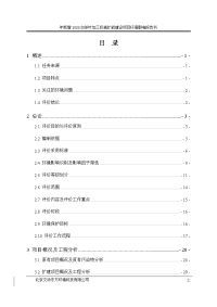 环境影响评价报告公示：贵州双木农机新增台茶叶加工机械扩能建设环境影响报告书为体环评报告