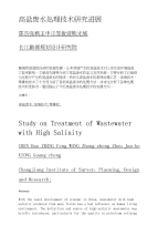 高盐废水处理技术研究进展