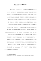 连接更进一步mwc2017