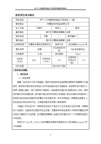 环境影响评价报告公示：对灵璧县伟华食品万营养挂面生线一环境影响报告表批前公示发环评报告