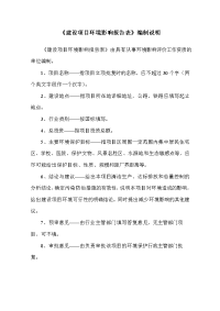 环境影响评价报告公示：青阳县纵横泵阀制造新建阀门精加工环境影响报告表公示内容分环评报告