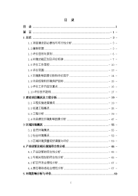 环境影响评价报告公示：甘肃省瓜州柳园石盆沟饰面用花岗岩矿开采环境影响报告书等个环评报告