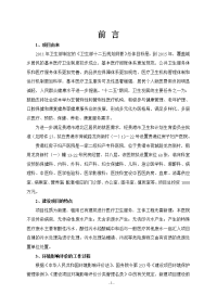 环境影响评价报告公示：贵港红房子妇医院建设环境影响报告书二环评机构广西桂贵环保环评报告