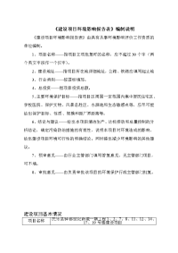 甘肃省张掖市民乐县张掖驿都房地产开发有限责任公司房地产项目报告表