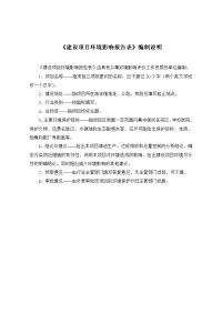 甘肃省白银市会宁县甘肃省白银市会宁县东北75km处华润甘肃会宁西沟塬风电场50mw工程环境影响报告表（风力发电）报告表