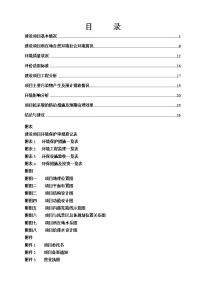 贵州省安顺市黄果树陡坡塘景点西游文化休闲步道项目环境影响报告表