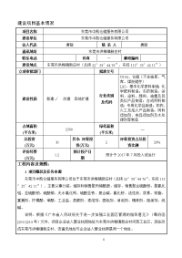 广东省东莞市东莞市中凯仓储服务有限公司环境影响报告表