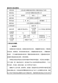 山西省太原市模压制品生产项目环境影响报告表