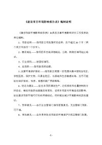 甘肃省张掖市临泽县临泽县丹霞大道以西清水湾国际社区住宅楼建设项目报告表