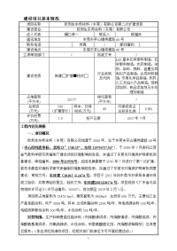 广东省东莞市欧利生东邦涂料(东莞)有限公司第二次扩建项目环境影响报告表