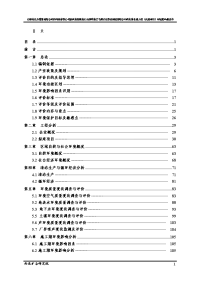 甘肃省白银市白银区白银有色红鹭资源综合利用科技有限公司铁矾渣铅银渣火法炼锌渣空气侧吹还原造锍熔炼综合回收有价金属工程（试验项目）环境影响报告书报告书全本