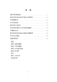 黑龙江省哈尔滨市北方云(idc)大数据产业园项目环境影响报告表(2)