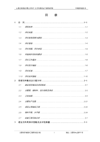 年产10万吨铝材生产线建设项目环境影响报告书