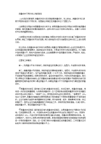 好想你枣质量成本控制方法研究方式