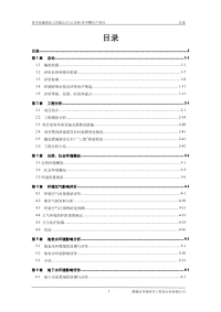 环境影响评价报告公示：甲醛生环境影响报告书茌平森泉化工环境科学工程设计院点击环评报告.pdf