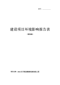 环境影响评价报告公示：平坝区解放桥危桥改造工程环境影响报告表为体现公开公正原则环评报告