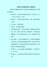 环境影响评价报告公示：广西合浦南珠水泥厂水泥粉磨系统节能技术改造环境影响报告表环评报告