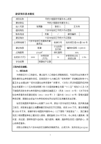 环境影响评价报告公示：公示平桥乡桃园老服务中心环境影响报告表【字体大中小】环评报告