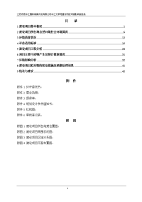 环境影响评价报告公示：江苏沛县中江国际城镇开发中江文萃苑环境影响报告表并拟批准环评报告