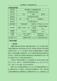 环境影响评价报告公示：夏云镇规划十九路道路建设环境影响报告表为体现公开公正原则环评报告