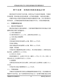 环境影响评价报告公示：牧原食品股份永济四场生猪养殖建设环境影响报告书全文公示【环评报告