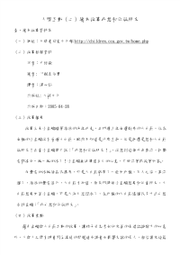 人际互动(二)绘本故事我想和你做朋友