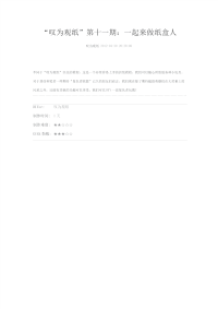 折纸  实拍   教程