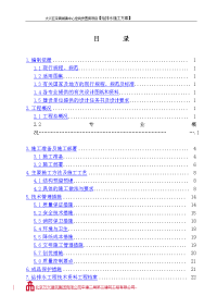 3、4、7、8楼给排水施工方案