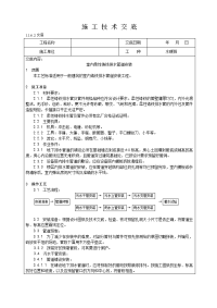 室内柔性铸铁排水管道安装工艺