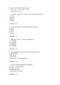 18春西南交《当代中国经济概论》在线作业一-1