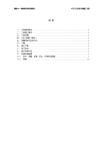 曹路d1-1地块商务研发楼项目土方工程开挖施工方案