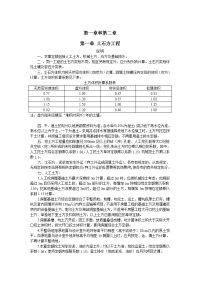 浙江省建筑工程预算定额2010版